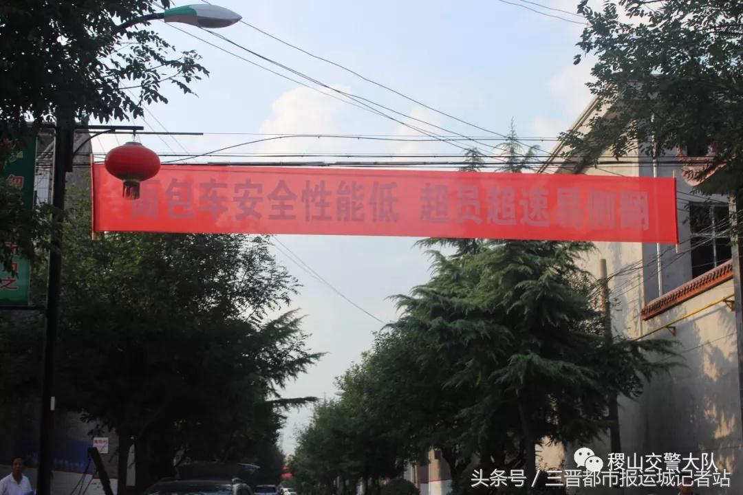 山西兴县交通安全宣传,农村交通安全宣传活动图片