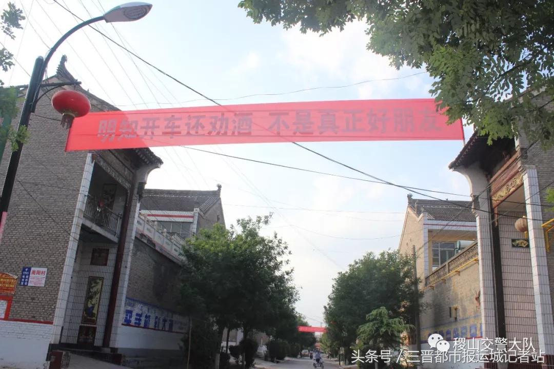 山西兴县交通安全宣传,农村交通安全宣传活动图片