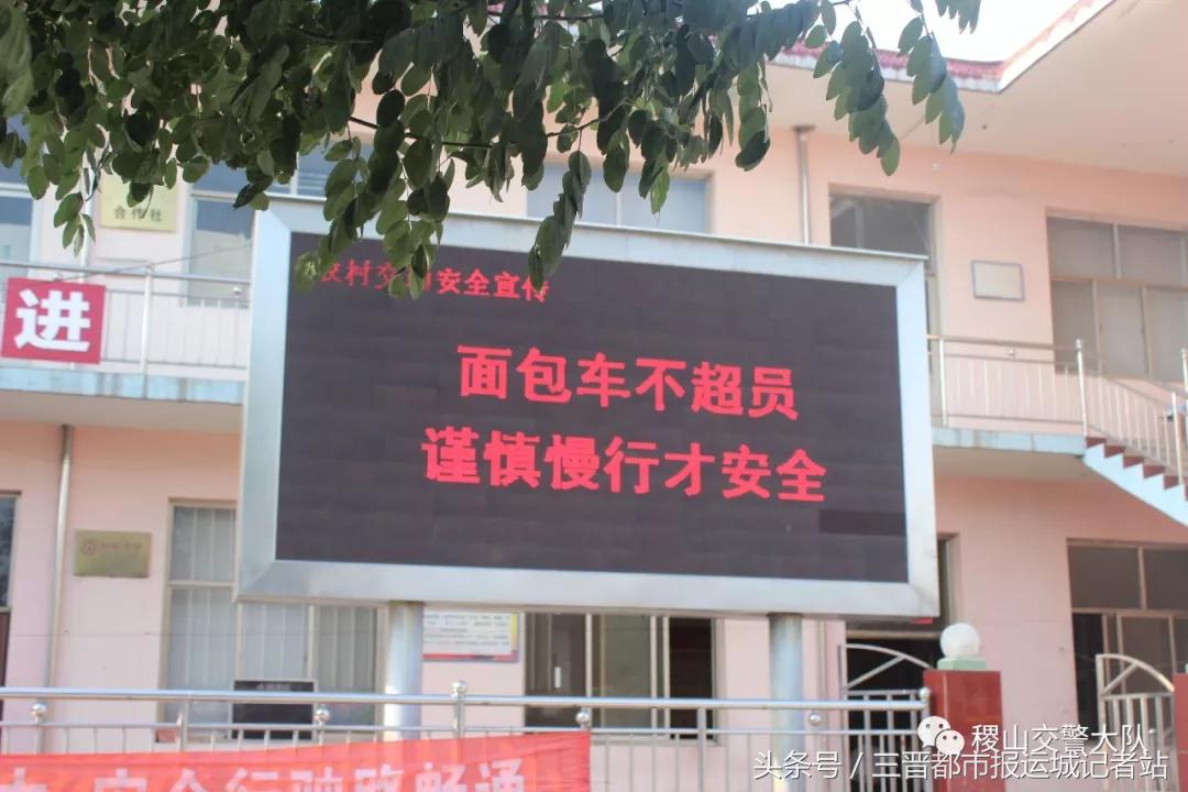 山西兴县交通安全宣传,农村交通安全宣传活动图片