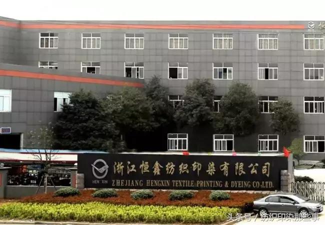 恒鑫纺织可以改名吗,恒鑫纺织改名叫什么