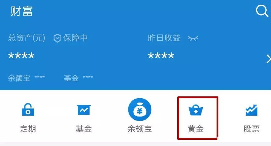 支付宝暗雷,支付宝避雷