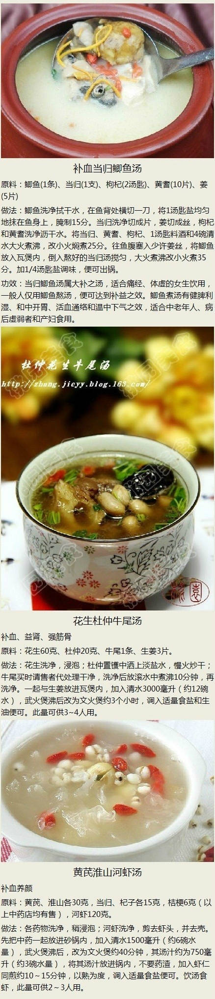 女人滋补养生汤100例,女性祛斑补气补血养生汤