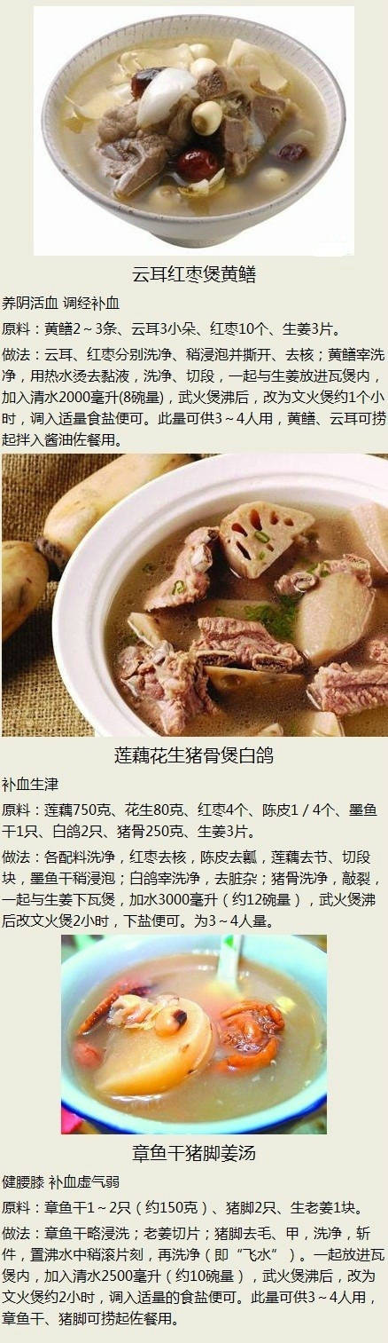 女人滋补养生汤100例,女性祛斑补气补血养生汤