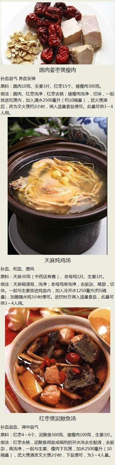 女人滋补养生汤100例,女性祛斑补气补血养生汤