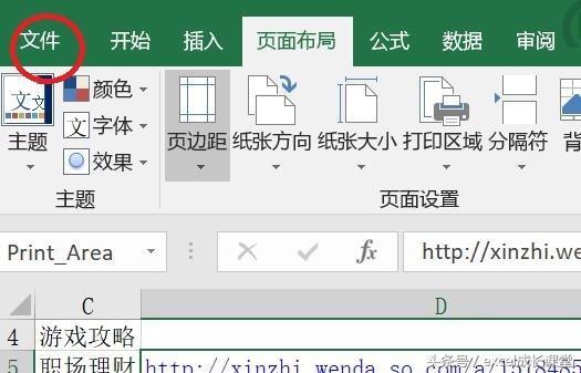 excel鎵撳嵃鎬庝箞鏀惧ぇ姣斾緥,excel鎵撳嵃鎬庝箞鏀惧ぇ瀛椾綋