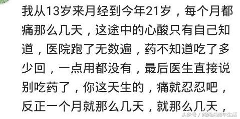 痛经身上很疼浑身无力是怎么回事,女生痛经真的会痛到晕倒