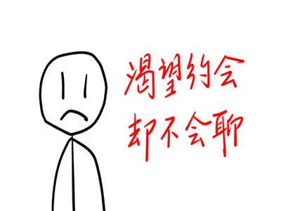 跟别人聊天没话题？学会三个探询法，跟任何人都谈笑风生：三维树