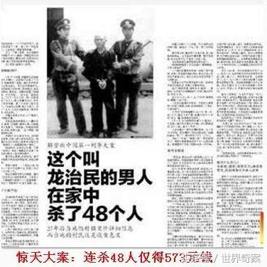 杀42人藏尸案件手记,杀42人藏尸案件