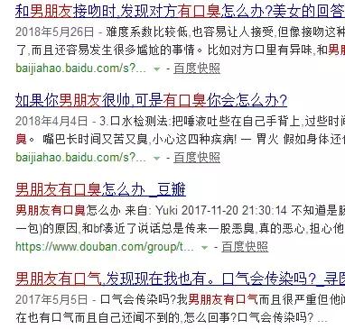 男朋友有口臭要怎么和他沟通,跟男朋友接吻口臭怎么办