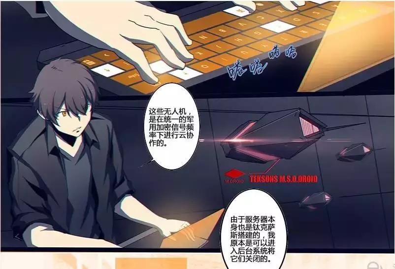 一口气看完一整部热血机甲漫画,有哪些好看的国产机甲风漫画