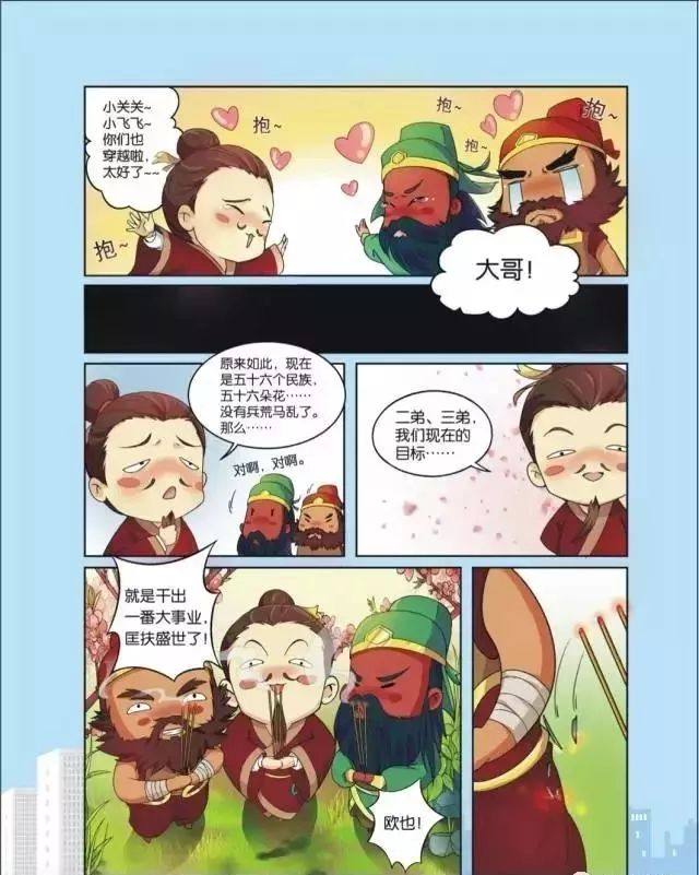 消防知识漫画防火篇,看消防安全知识漫画