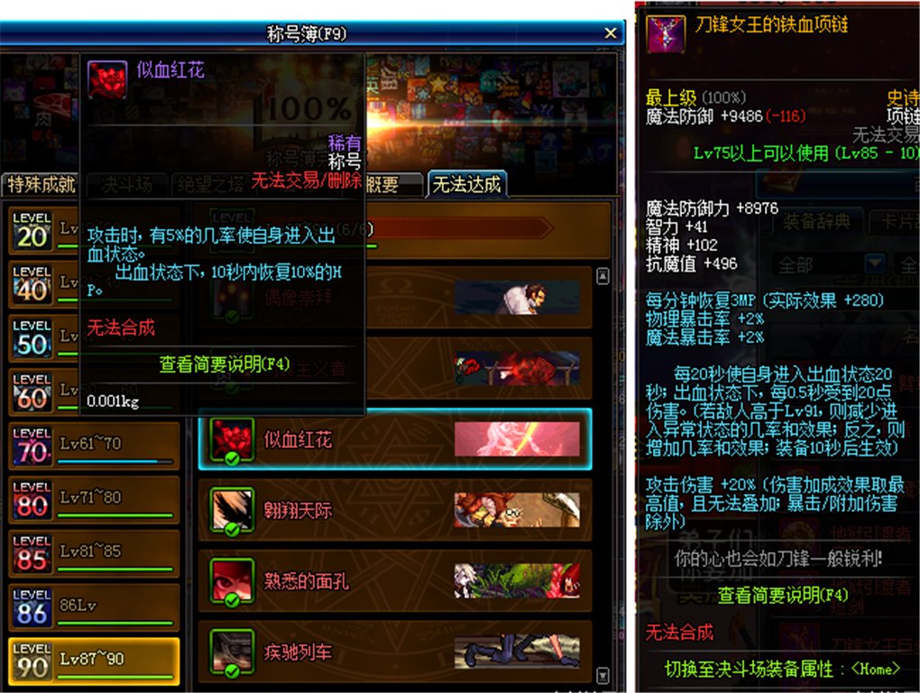 dnf超时空血量翻倍玩家脱坑,dnf超时空漩涡踩地板