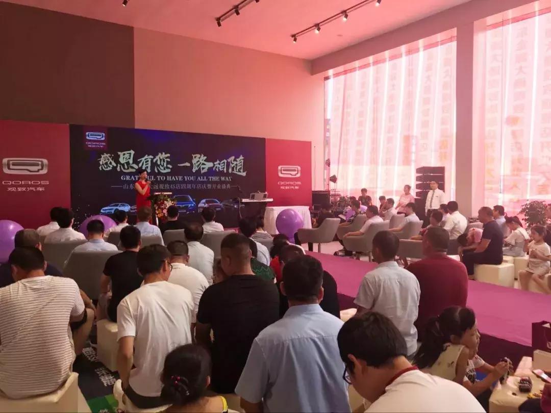 山东金源大通观致四周年店庆暨新店开业盛典圆满落幕!