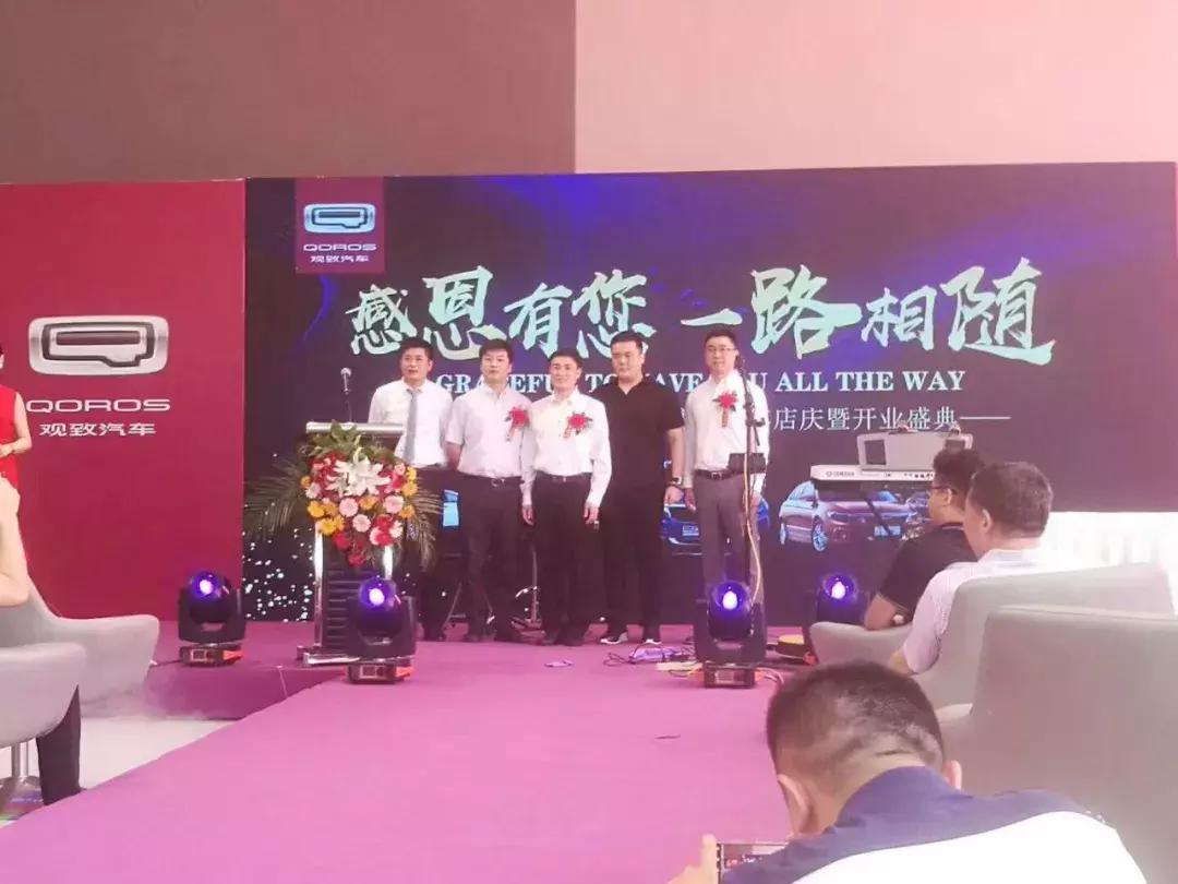 山东金源大通观致四周年店庆暨新店开业盛典圆满落幕!