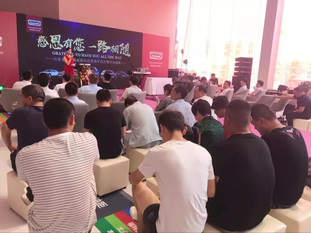 山东金源大通观致四周年店庆暨新店开业盛典圆满落幕!