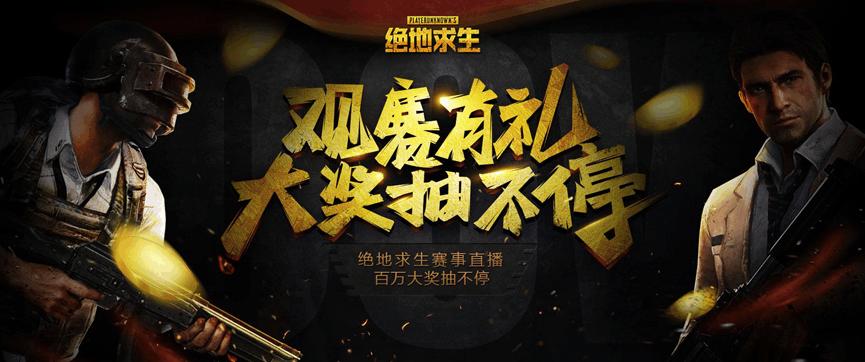 神秘超级明星将加盟斗鱼PGI直播OB团！还有价值200万的豪礼！