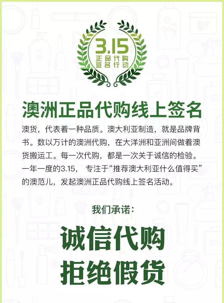 澳范儿周年庆，澳洲大牌与网红齐聚悉尼共赴盛宴