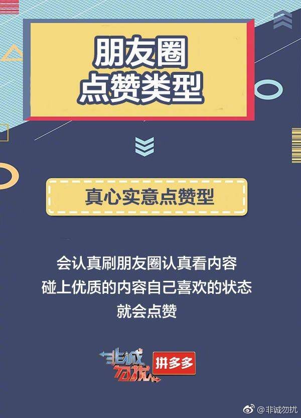 恕我直言夸人的句子,你一般会给什么样的人点赞