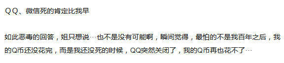 人去世了微信账号和qq能保留吗,人死后微信号