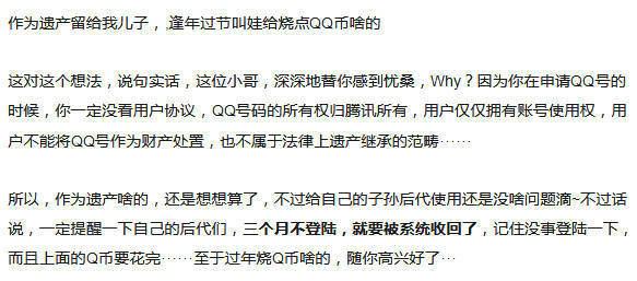 人去世了微信账号和qq能保留吗,人死后微信号