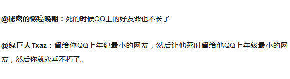 人去世了微信账号和qq能保留吗,人死后微信号