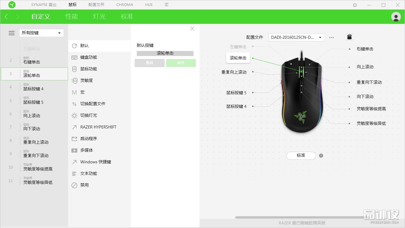雷蛇曼巴新款,雷蛇全能型游戏鼠标已发布