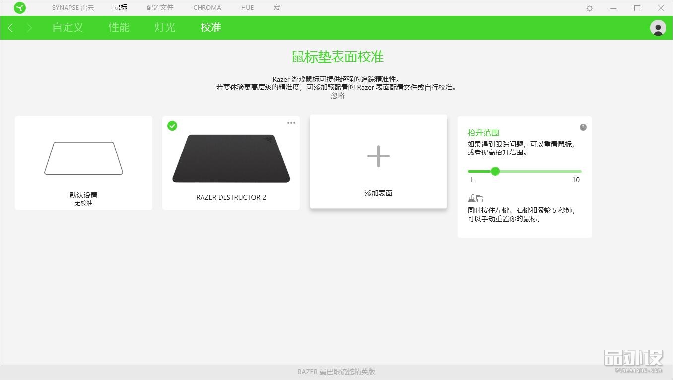 雷蛇曼巴新款,雷蛇全能型游戏鼠标已发布
