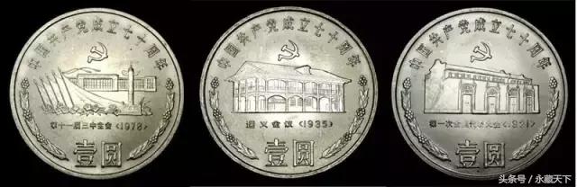 伟人流通纪念币最新价格表,流通纪念币第一枚