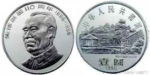 伟人流通纪念币最新价格表,流通纪念币第一枚