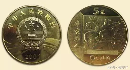 伟人流通纪念币最新价格表,流通纪念币第一枚