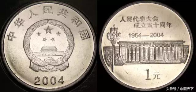 伟人流通纪念币最新价格表,流通纪念币第一枚