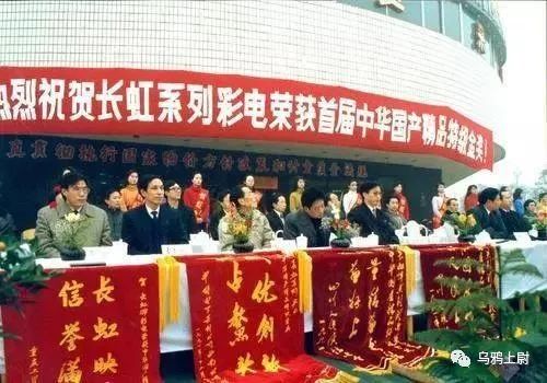 长虹天生要强,我不是天生要强而是注定要凉