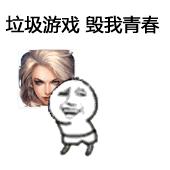 这年头谁还玩游戏的表情包,玩游戏的一整套表情包