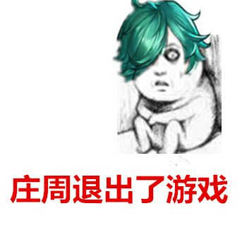 这年头谁还玩游戏的表情包,玩游戏的一整套表情包