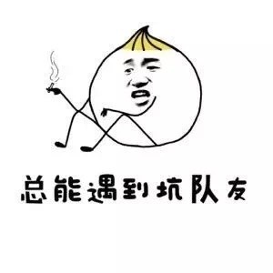 这年头谁还玩游戏的表情包,玩游戏的一整套表情包