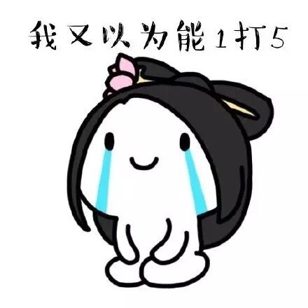 这年头谁还玩游戏的表情包,玩游戏的一整套表情包