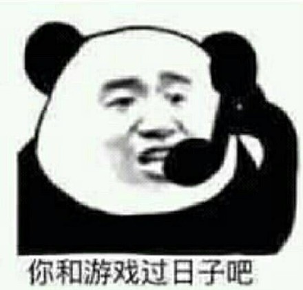 这年头谁还玩游戏的表情包,玩游戏的一整套表情包