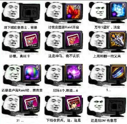 这年头谁还玩游戏的表情包,玩游戏的一整套表情包