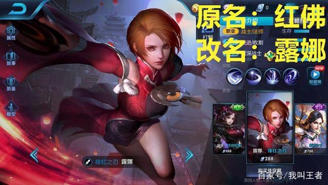 王者荣耀新出的英雄叫什么名字,王者里面被改过名字的五大英雄