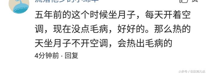 月子里吹了空调风会怎样,月子里吹热风了会怎么样