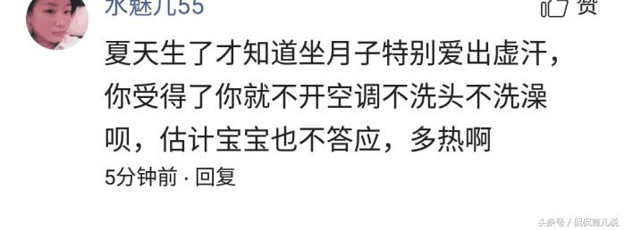 月子里吹了空调风会怎样,月子里吹热风了会怎么样