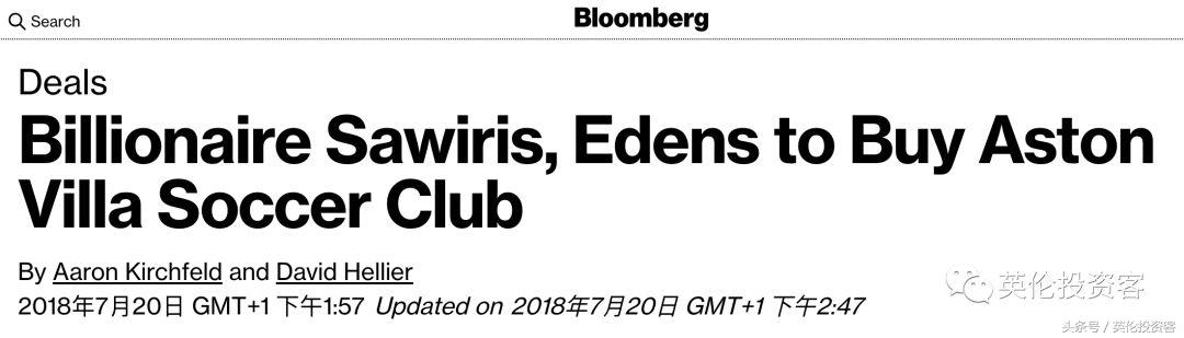 阿斯顿维拉老板易主,阿斯顿维拉易主