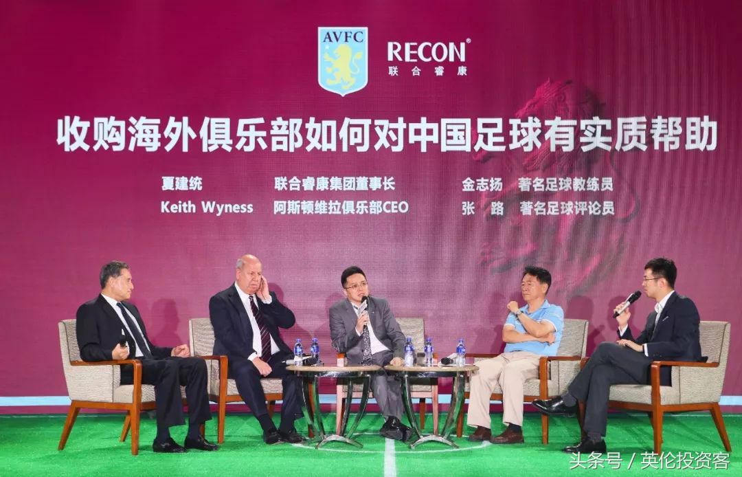 阿斯顿维拉老板易主,阿斯顿维拉易主