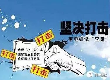 家电维修附近上门服务第一名,附近家电售后维修上门服务电话