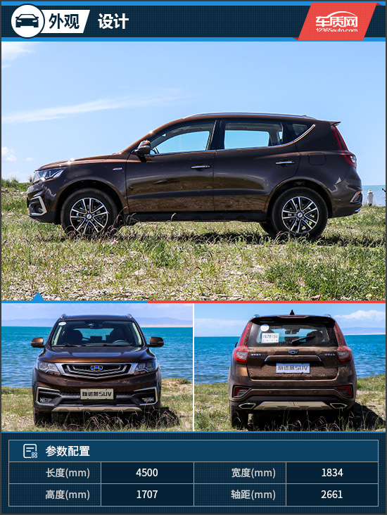 吉利全新远景2020款试驾视频,吉利远景suv最新试驾视频