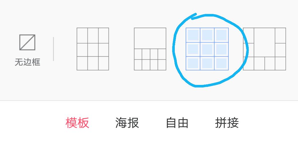 love制作视频教程,love心形九宫格拼图方法