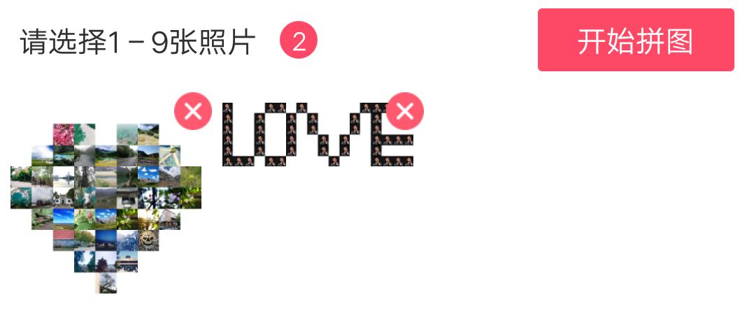 love制作视频教程,love心形九宫格拼图方法