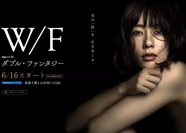 那些刷新三观的日剧,一部颠覆三观的日剧