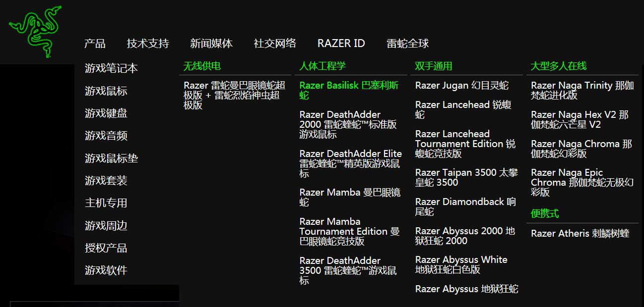 曼巴眼镜蛇烈焰神虫,razer炼狱蝰蛇黑色经典版鼠标