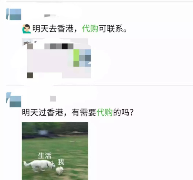 去香港代购会被查吗,海关查香港代购